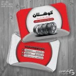 نمونه کارت ویزیت لاستیک فروشی