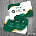نمونه کارت ویزیت مشاور