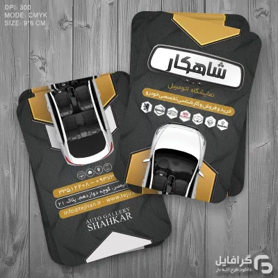 نمونه کارت ویزیت نمایشگاه