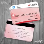کارت لایه باز بانک ملت
