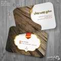 کارت ویزیت MDF کار
