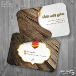 کارت ویزیت MDF کار