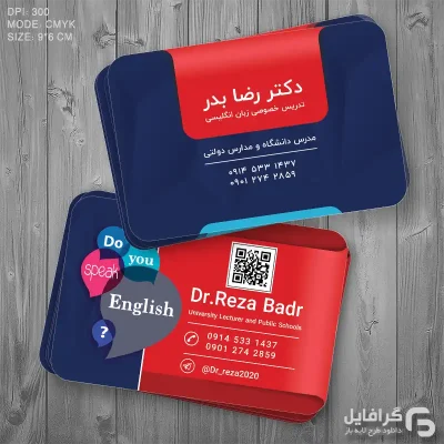 کارت ویزیت آموزشگاه زبان