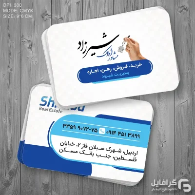 کارت ویزیت املاک