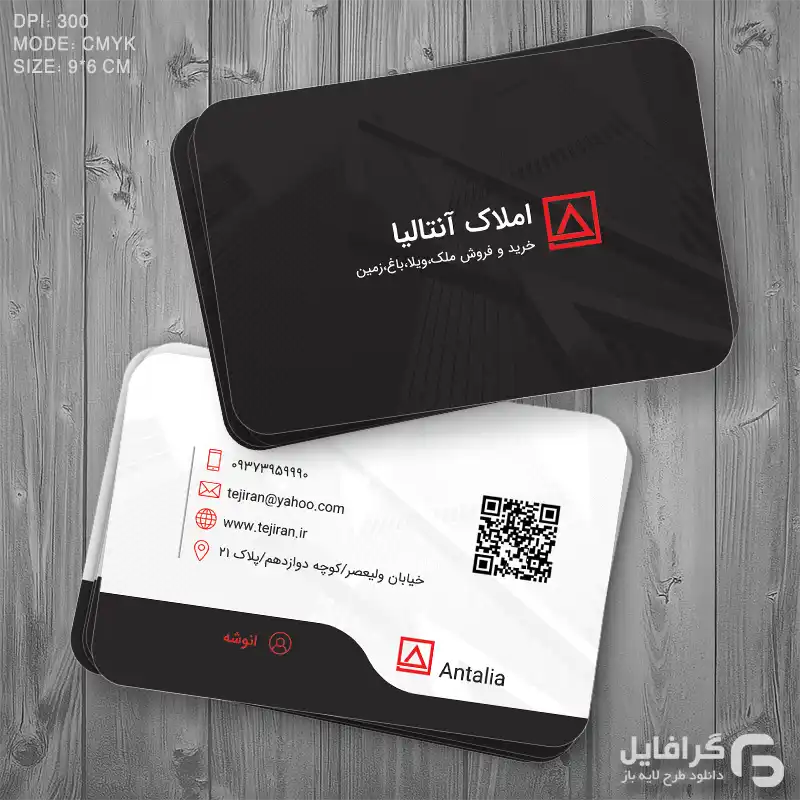 کارت ویزیت املاک رایگان