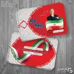 کارت ویزیت انتخابات