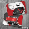 کارت ویزیت برق خودرو