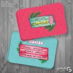 کارت ویزیت بستنی و آبمیوه