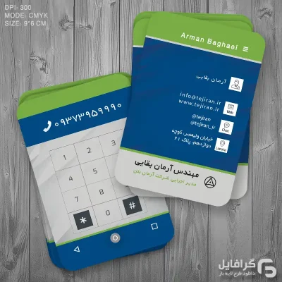 کارت ویزیت حسابدار
