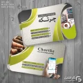 کارت ویزیت حسابداری