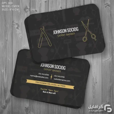 کارت ویزیت رایگان آرایشگاه