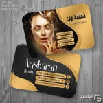 کارت ویزیت سالن زیبایی