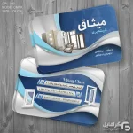 کارت ویزیت شیشه بری لایه باز