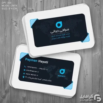 کارت ویزیت صرافی
