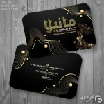 کارت ویزیت لاکچری