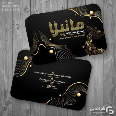 کارت ویزیت لاکچری