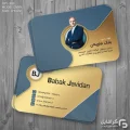 کارت ویزیت لایه باز مهندس