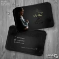 کارت ویزیت لباس مردانه