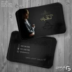 کارت ویزیت لباس مردانه