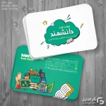 کارت ویزیت لوازم التحریر