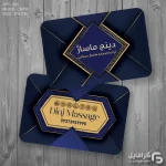 کارت ویزیت ماسور