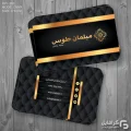 کارت ویزیت مبل فروشی