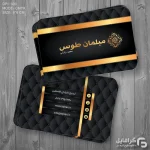 کارت ویزیت مبل فروشی