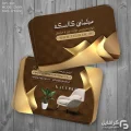 کارت ویزیت مبلمان
