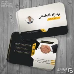 کارت ویزیت مدیر
