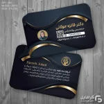 کارت ویزیت مشاور
