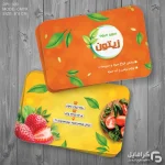 کارت ویزیت میوه فروش