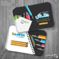 کارت ویزیت نوشت افزار