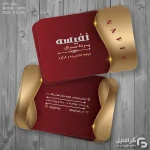 کارت ویزیت پرده سرا