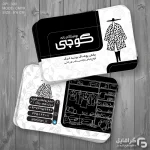 کارت ویزیت پوشاک زنانه