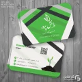 کارت ویزیت کشاورزی