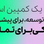 فونت پلاک