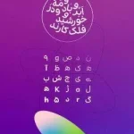 دانلود فونت پلاک