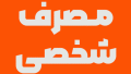 خرید فونت مربع