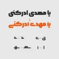 خرید فونت مربع (نیمه حرفه‌ای) قیمت مناسب - Image 3