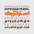 خرید فونت مربع (نیمه حرفه‌ای) قیمت مناسب - Image 4