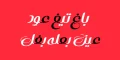 دانلود فونت بهار - خرید فونت بهار - تصویر 2