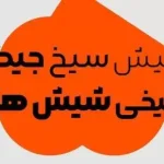 دانلود فونت مربع