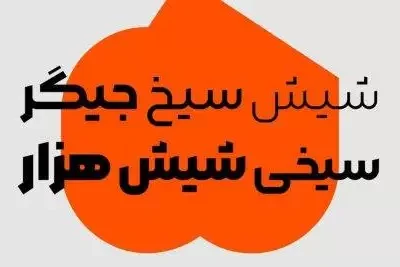 دانلود فونت مربع