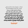 دانلود فونت مربع (حرفه‌ای) - برای طراحی حرفه ای - Image 3