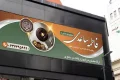 بنر وکیل