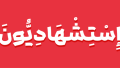 دانلود فونت باوان