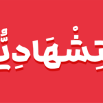 دانلود فونت باوان