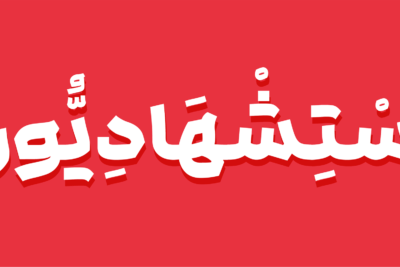 دانلود فونت باوان