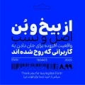 دانلود فونت بن - خرید فونت بن - تصویر 6