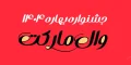 دانلود فونت بهار - خرید فونت بهار - تصویر 6